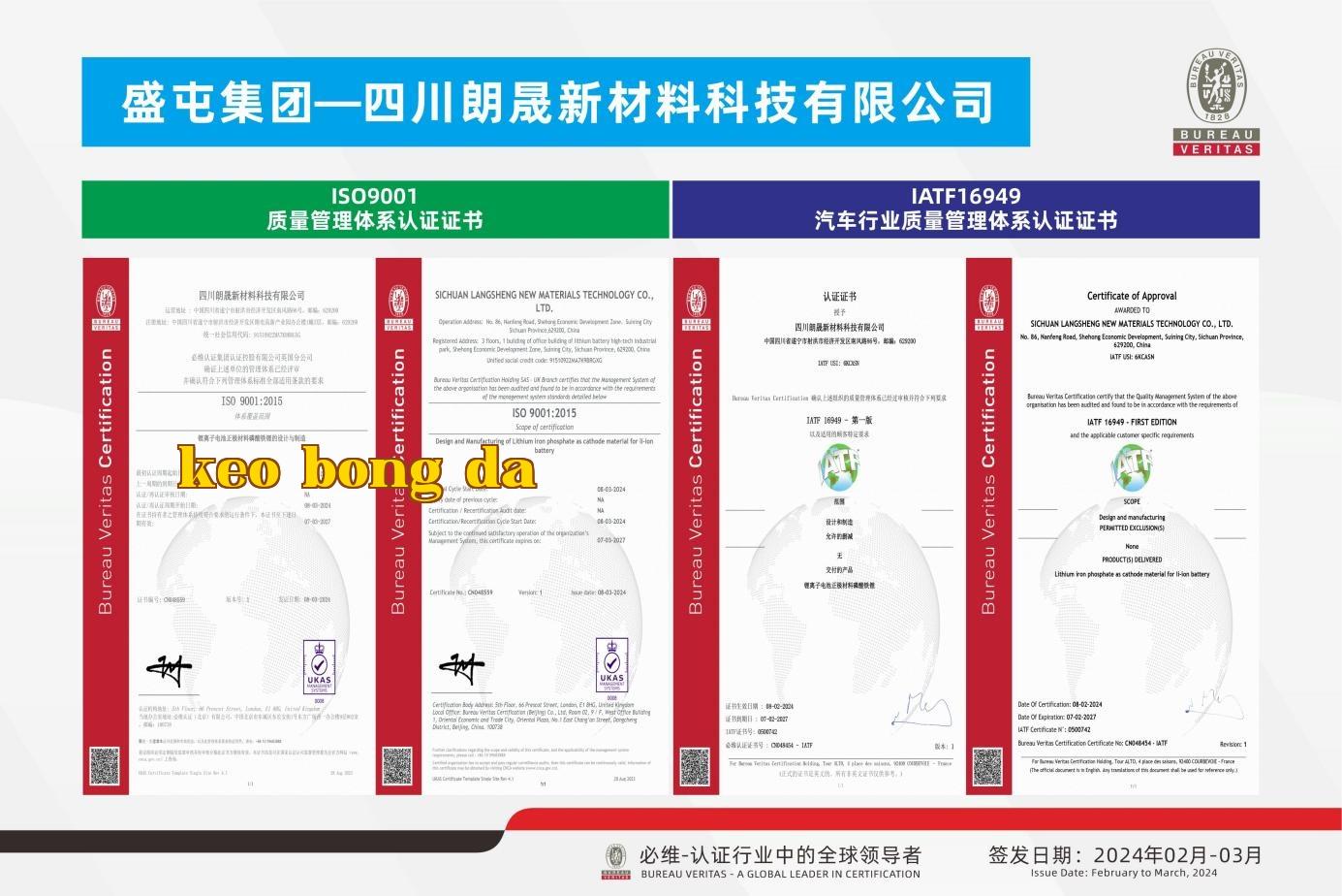 [Bộ sưu tập chứng chỉ ISI9001+IATF16949 của [Tên thương hiệu mới] - 2024.02~03, bao gồm logo]
